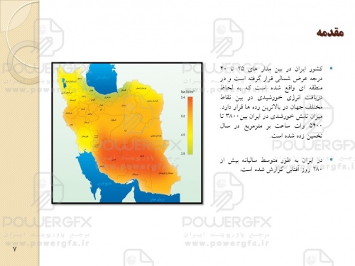 پاور پوینت کاربرد الکترونیک قدرت در سیستمهای فتوولتائیک
