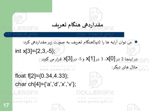 برنامه نويسي C