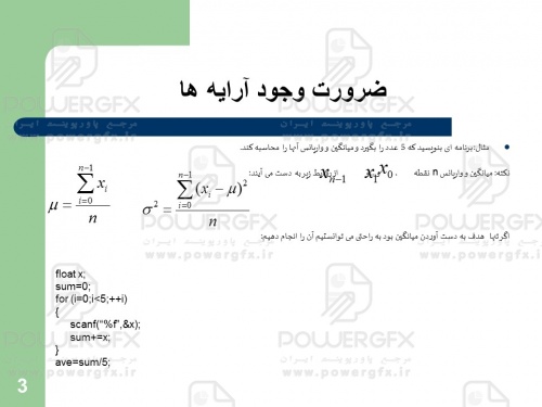 برنامه نويسي C