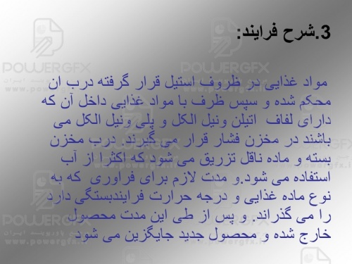 اثر فشار هیدرو استاتیک بر ارزش مواد غذایی