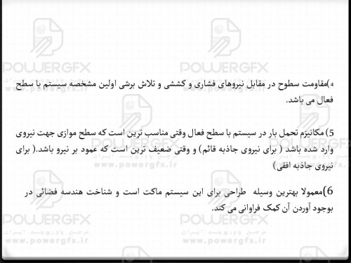 پاورپوینت سازه در معماری (سیستم های ساختمانی با سطح کنترل فعال)