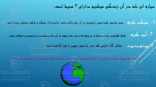 مطالعات اجتماعی نهم درس 3