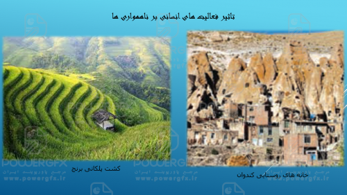 مطالعات اجتماعی نهم درس 3