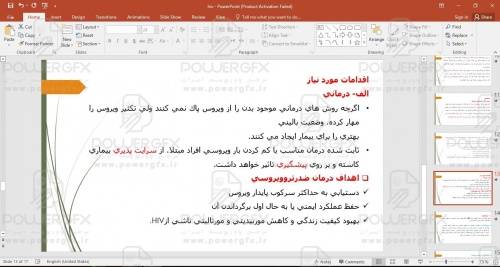 پاورپوینت ایدز