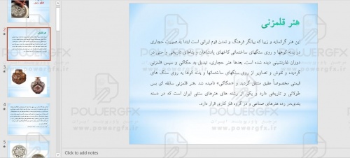 پاورپوینت صنایع دستی اصفهان، قلم زنی