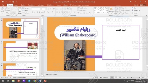 پاورپوینت ویلیام شکسپیر
