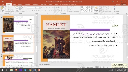 پاورپوینت ویلیام شکسپیر