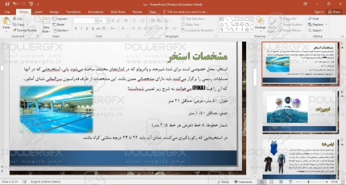 پاورپوینت ورزش شنا