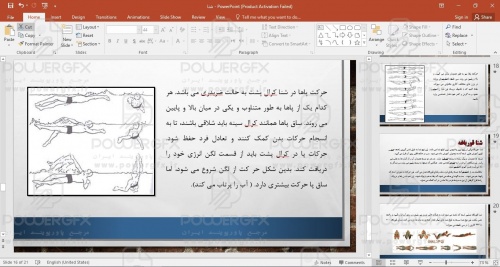 پاورپوینت ورزش شنا