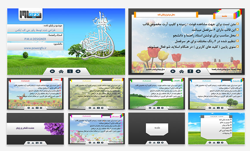 صفحه دموی قالب پاورپوینت پایان نامه حرفه ای با پس زمینه طبیعت